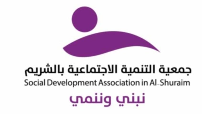 شعار جمعية التنمية الأهلية بالشريم