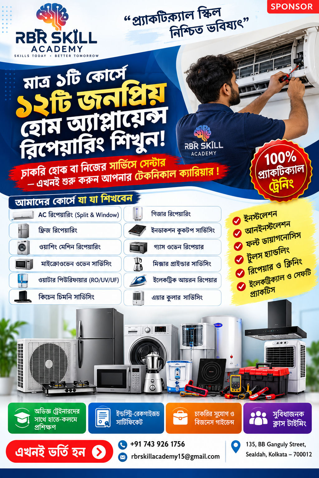 RBR Skill Academy – Appliance Repair Training