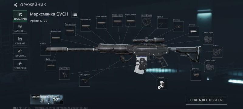 Build screenshot
