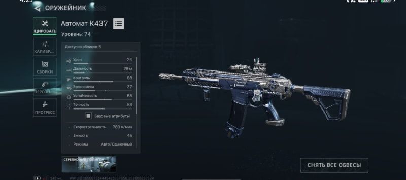 Build screenshot