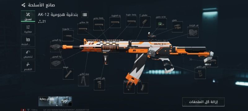 Build screenshot