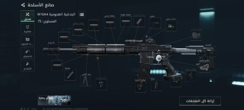 Build screenshot