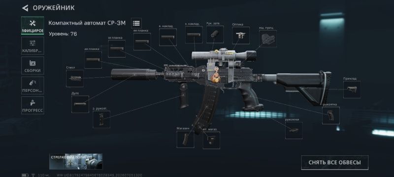 Build screenshot