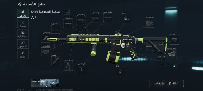 Build screenshot