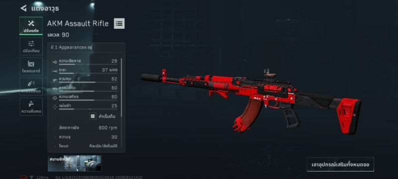 Build screenshot