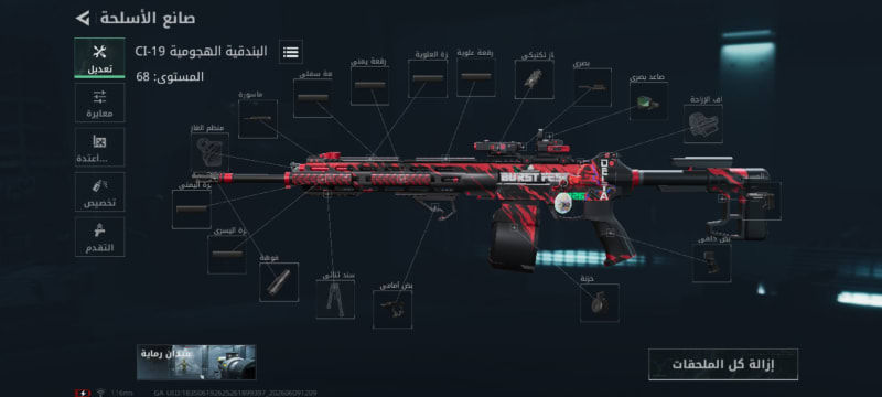 Build screenshot