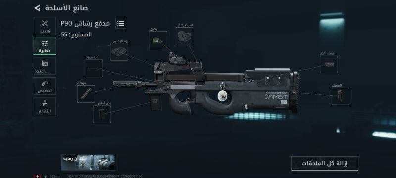 Build screenshot