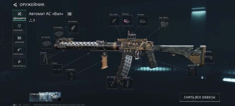 Build screenshot