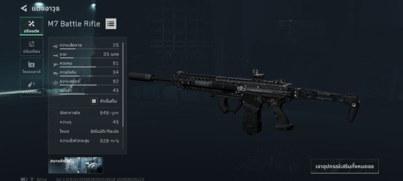 Build screenshot
