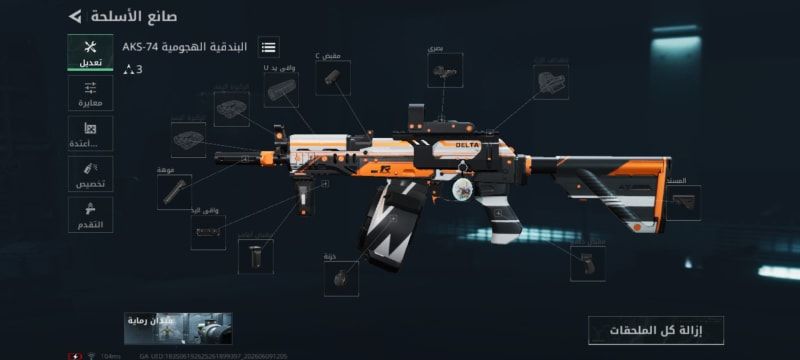 Build screenshot