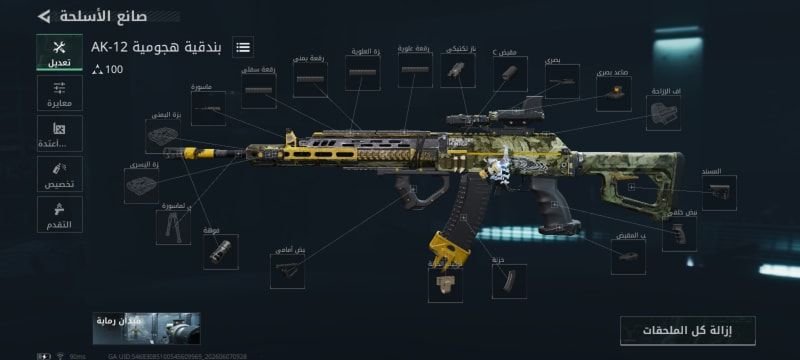 Build screenshot