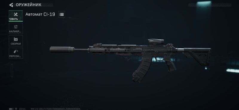 Build screenshot