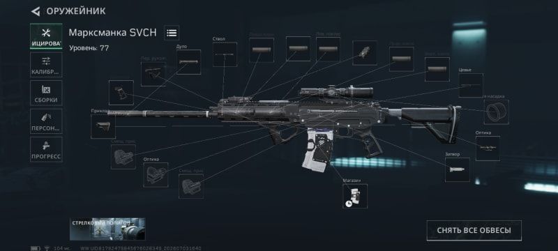 Build screenshot