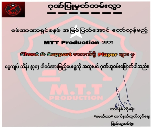 MTT-Production-January.jpg?tr=w-500,q-100