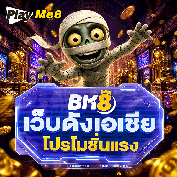 bk8 แทงบอล sbobet Playme8
