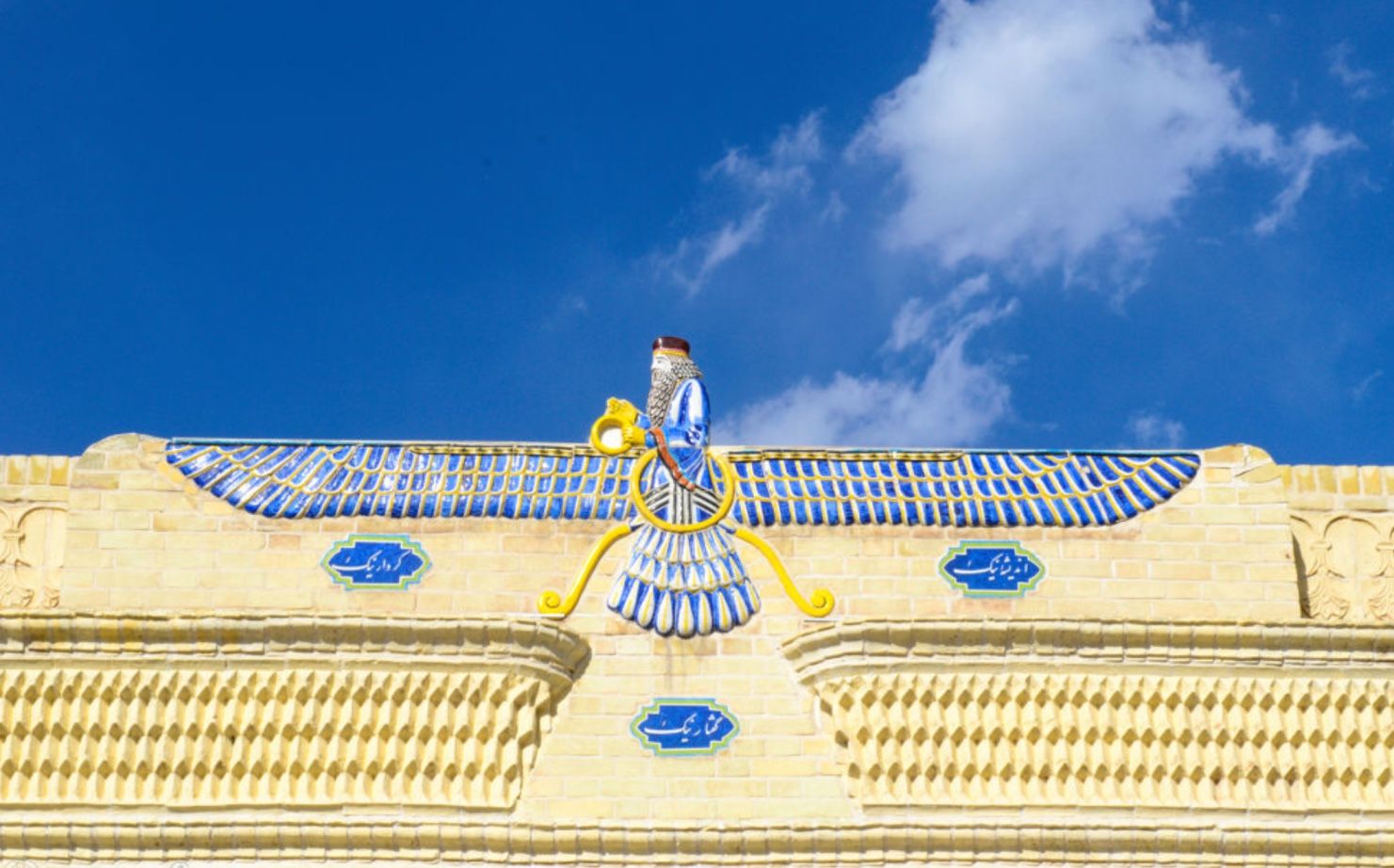 the Zoroastrian Fire Temple