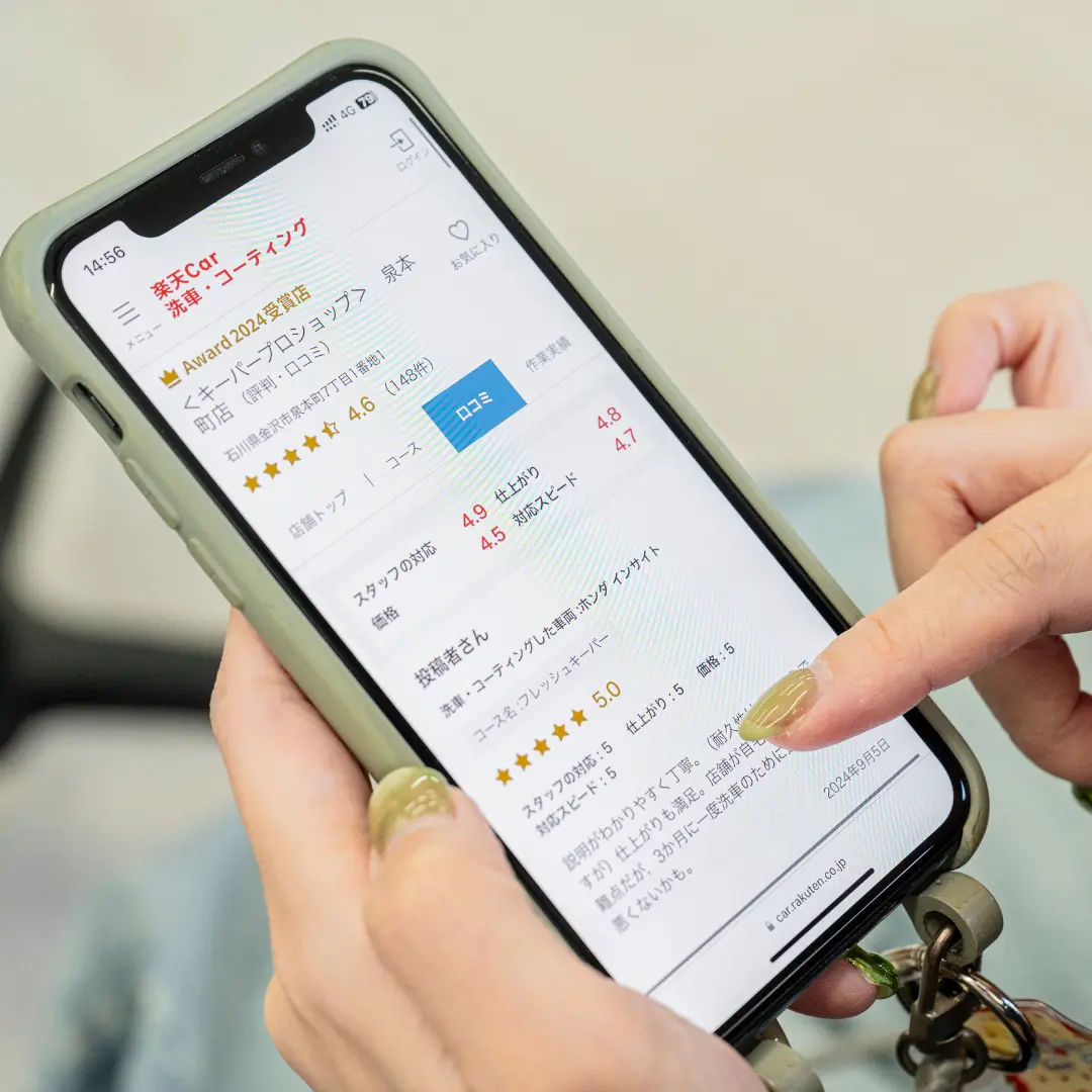 口コミ画面のイメージ