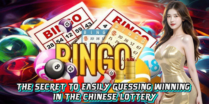 The Secret To Easily Guessing Winning In The Chinese Lottery