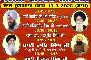 Vishesh Kirtan Samagam