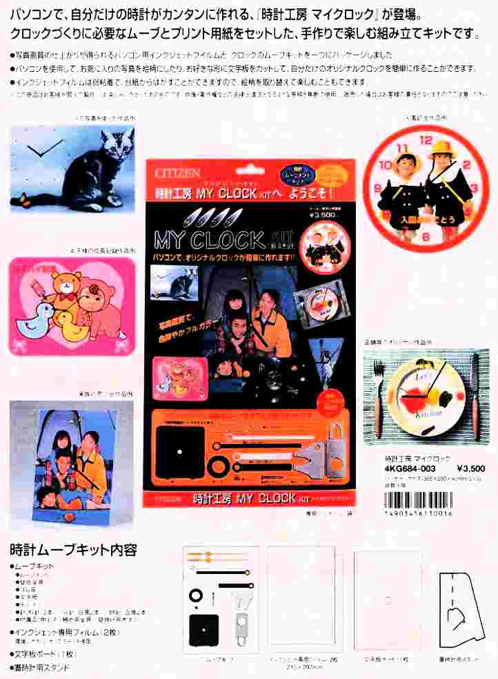 時計画像1