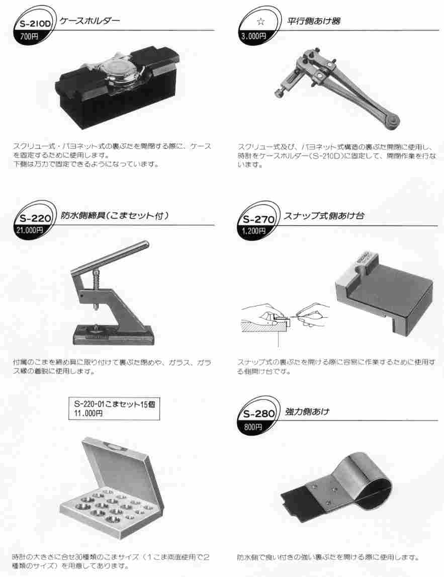 工具画像