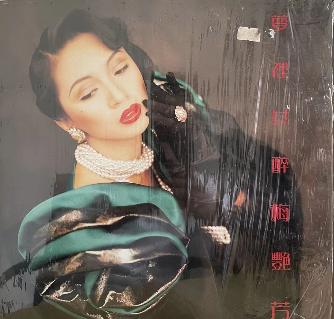 [圖片：梅艷芳經典黑膠系列]