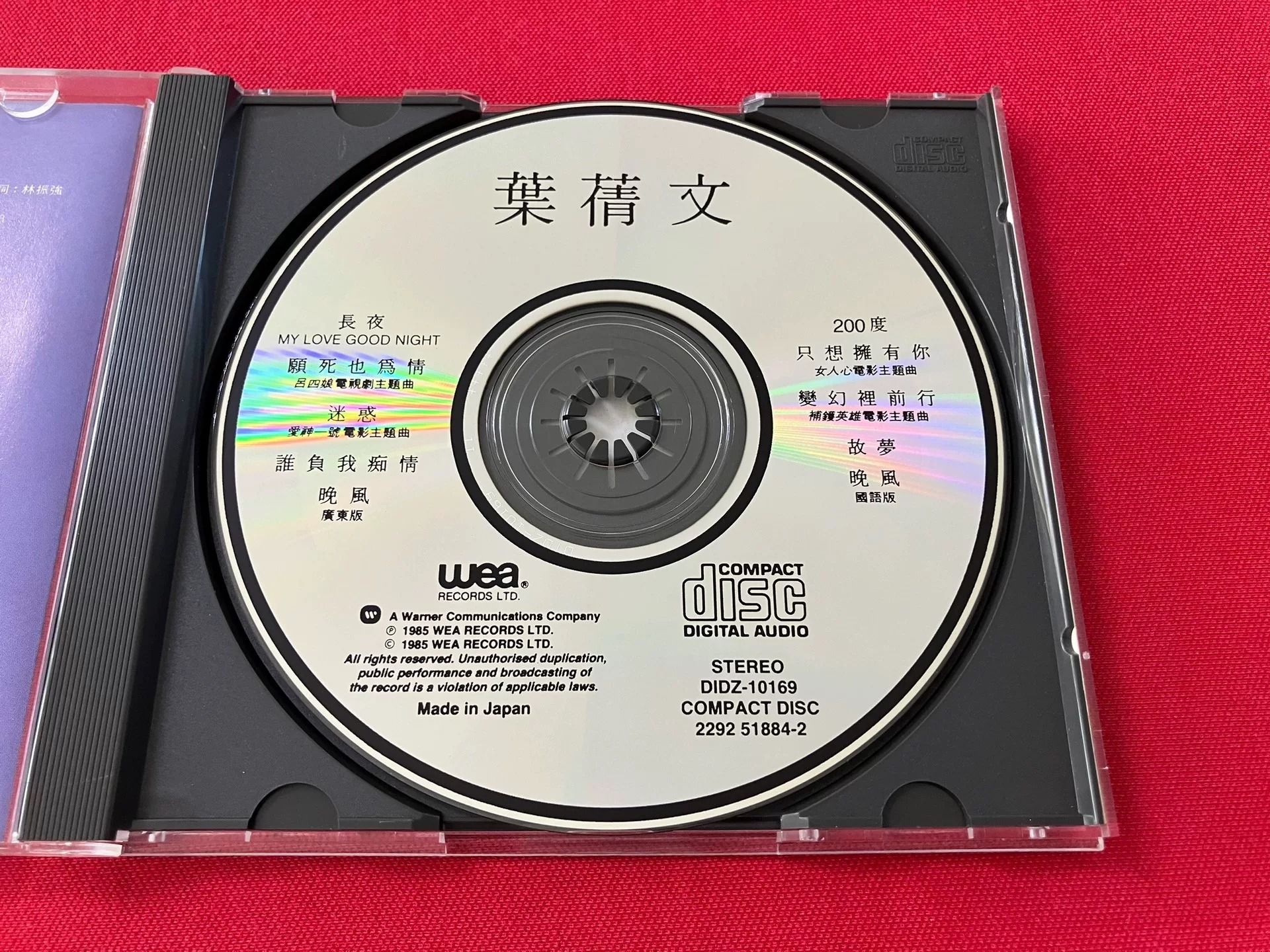 CD 紙裝磨角、書脊、托盤接合處與歌詞冊裝訂位置