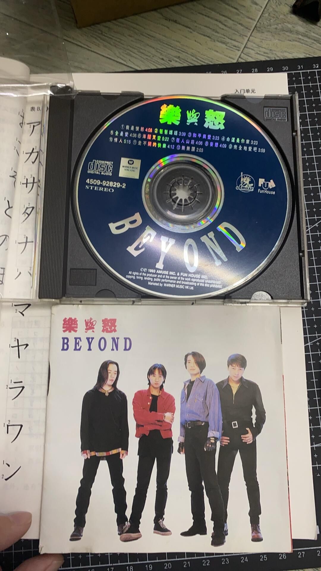 Beyond 早期 CD 內圈矩陣碼檢查