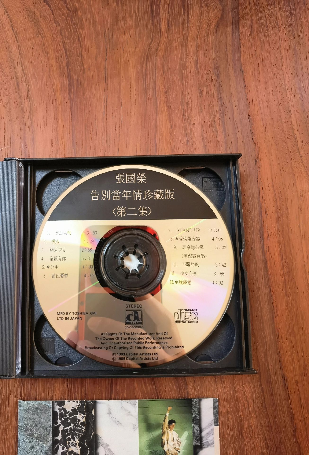 完整與缺碟缺冊子 Box Set 的逐件對照