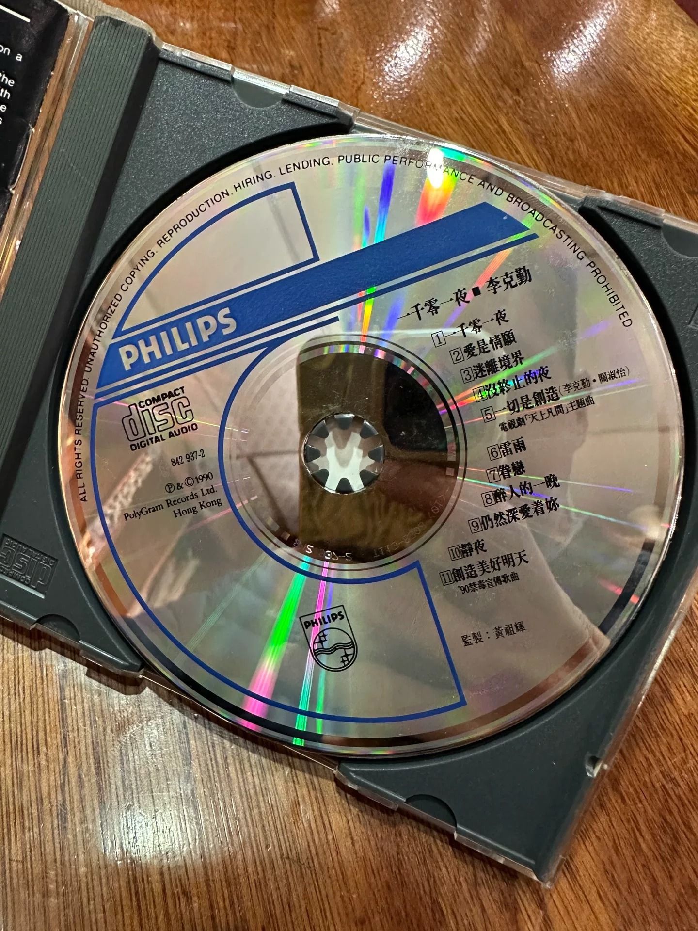 李克勤黑膠盤面與舊 CD 碟面封套歌詞本品相分級