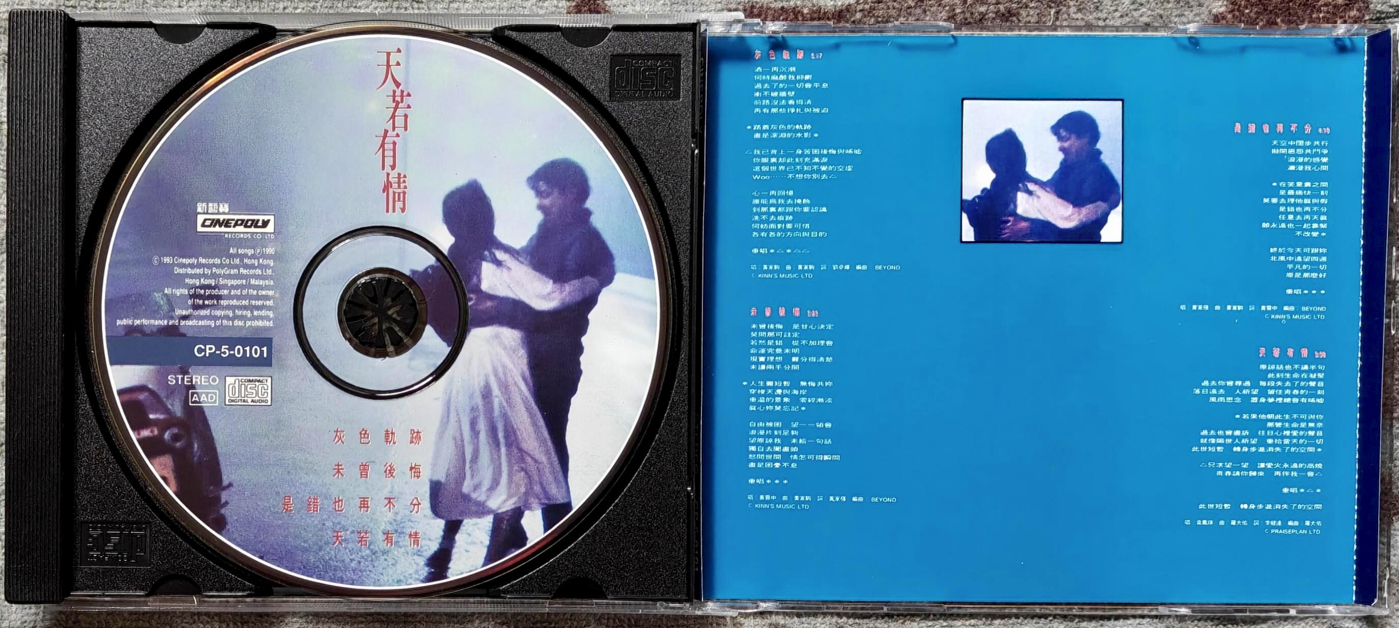 舊 CD 側標 OBI 歌詞本 盒況與碟面品相檢查