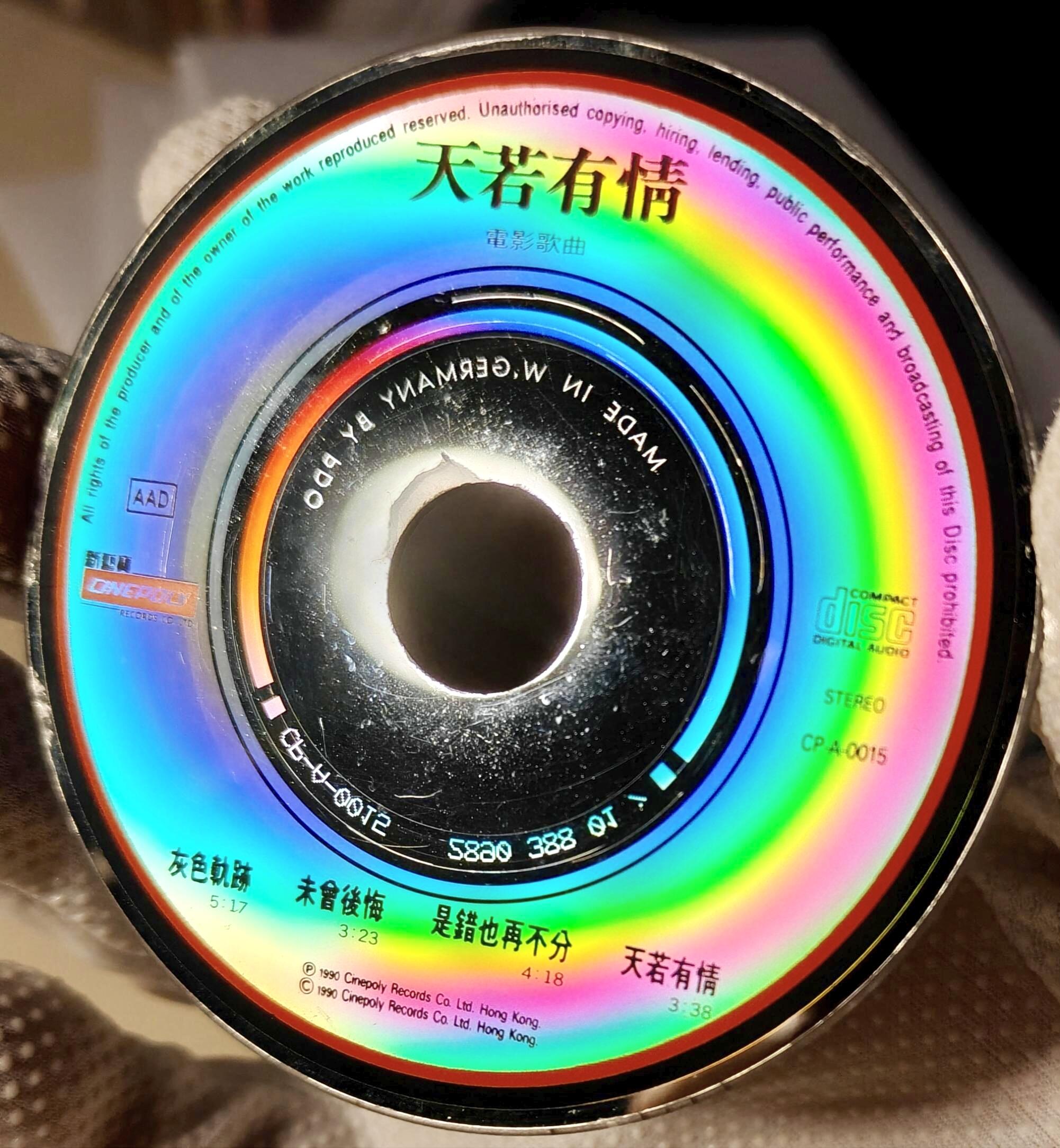 西德 PolyGram 日本 Sanyo Denon Toshiba 韓國 SKC T113 內圈碼比較