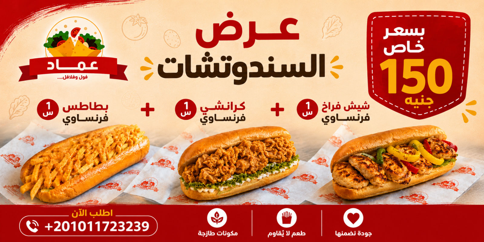 عرض الفرنساوي 