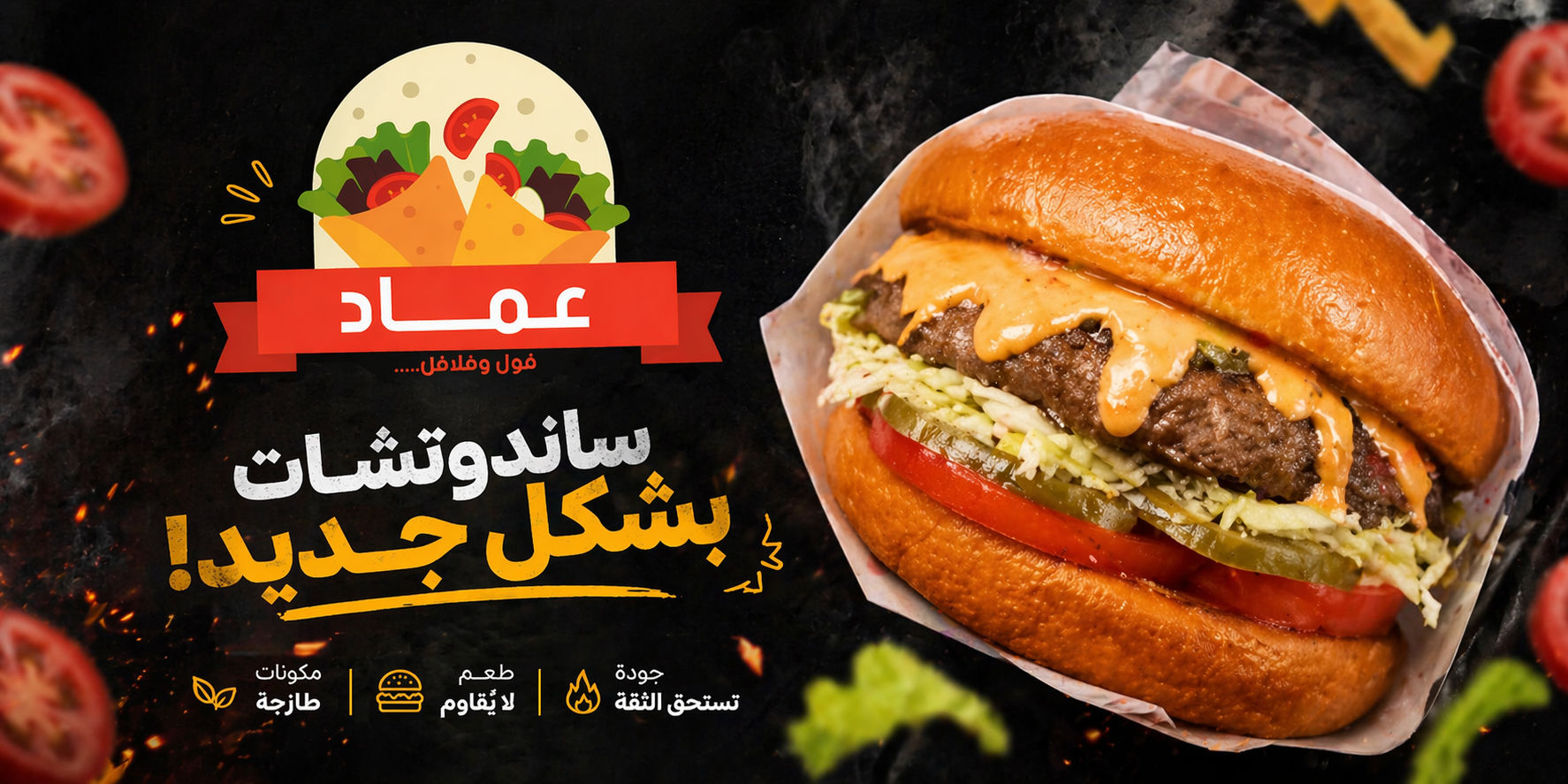 برجر لحم تيكساس 