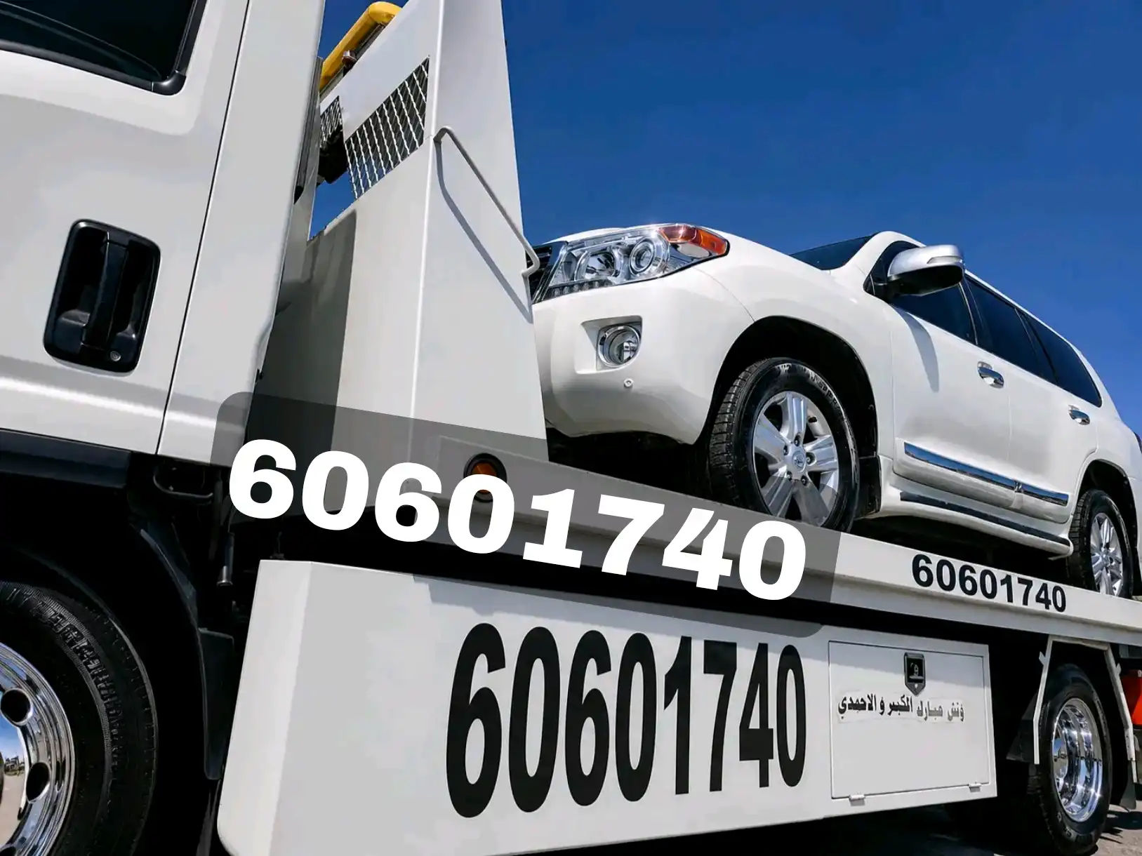 Affordable car towing service in Kuwait