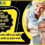 Jeevan Shanti Policy