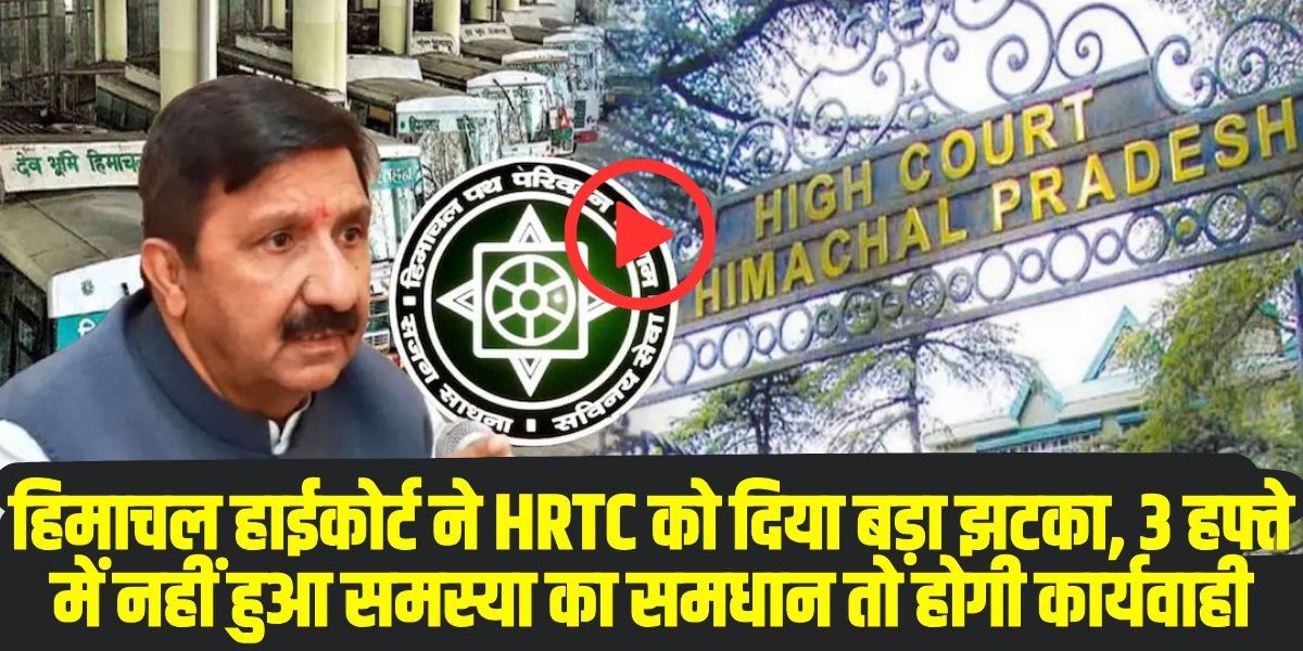 HRTC की इटियोस गाड़ी (HP-07-B-0222) को जब्त करने का आदेश। | (Source: Social Media)
