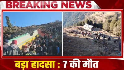 Himachal Bus Accident || हरिपुरधार के पास गहरी खाई में समाई बस, तस्वीरें देख दहल जाएगा दिल