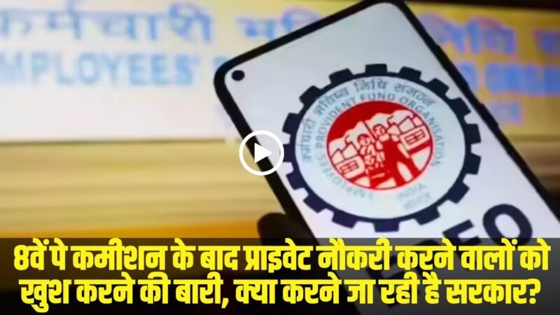 PF Contribution Rules