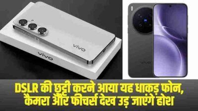 Vivo X100 Pro 5G || DSLR की छुट्टी करने आया यह धाकड़ फोन, कैमरा और फीचर्स देख उड़ जाएंगे होश