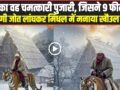 Real Story of Pangi Valley: पांगी का वह चमत्कारी पुजारी, जिसने 9 फीट बर्फ में चहेंणी जोत लांघकर मिंधल में मनाया खौउल उत्सव