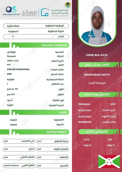 سيرة ذاتية عاملة بوروندية نديرييمانا أوديت - BJL-0310