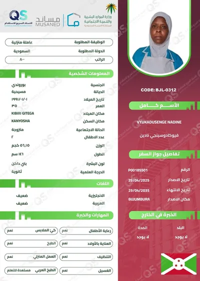 سيرة ذاتية عاملة بوروندية فيوكادوسينجي نادين - BJL-0312