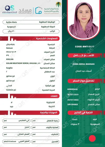 ASMA ABDUL MANNAN