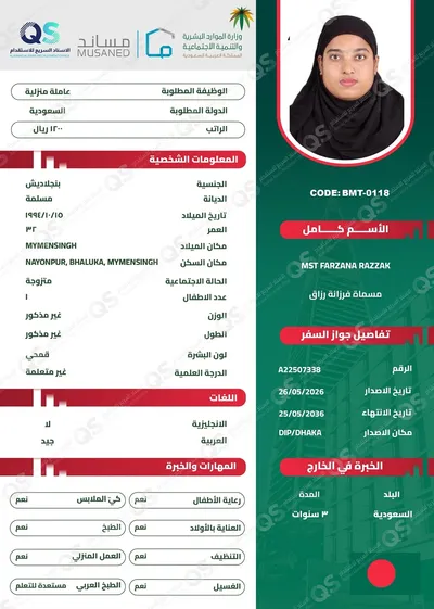 MST FARZANA RAZZAK