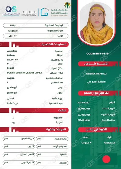 FATEMA AFSAR ALI