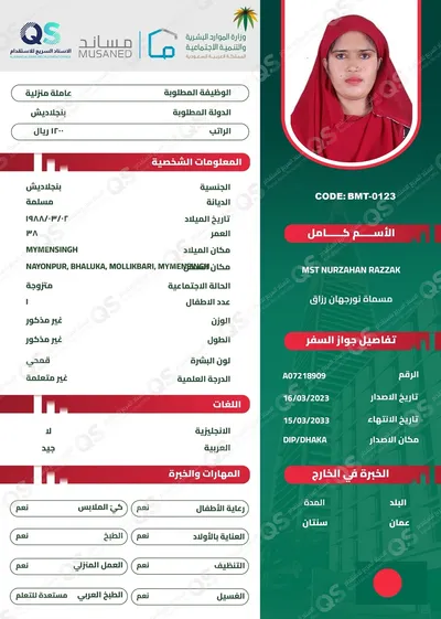 MST NURZAHAN RAZZAK