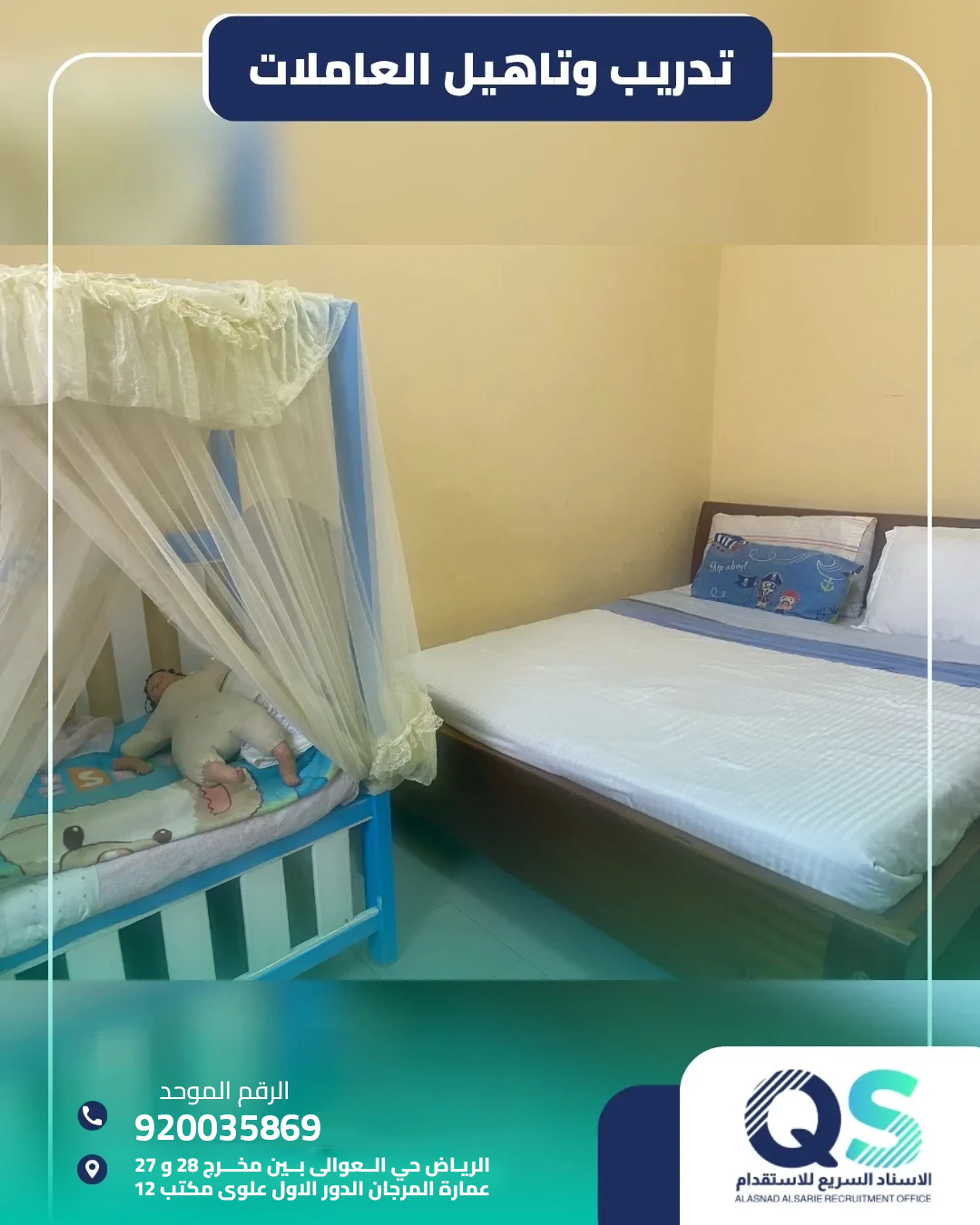 صورة من مركز تدريب العاملات رقم 2
