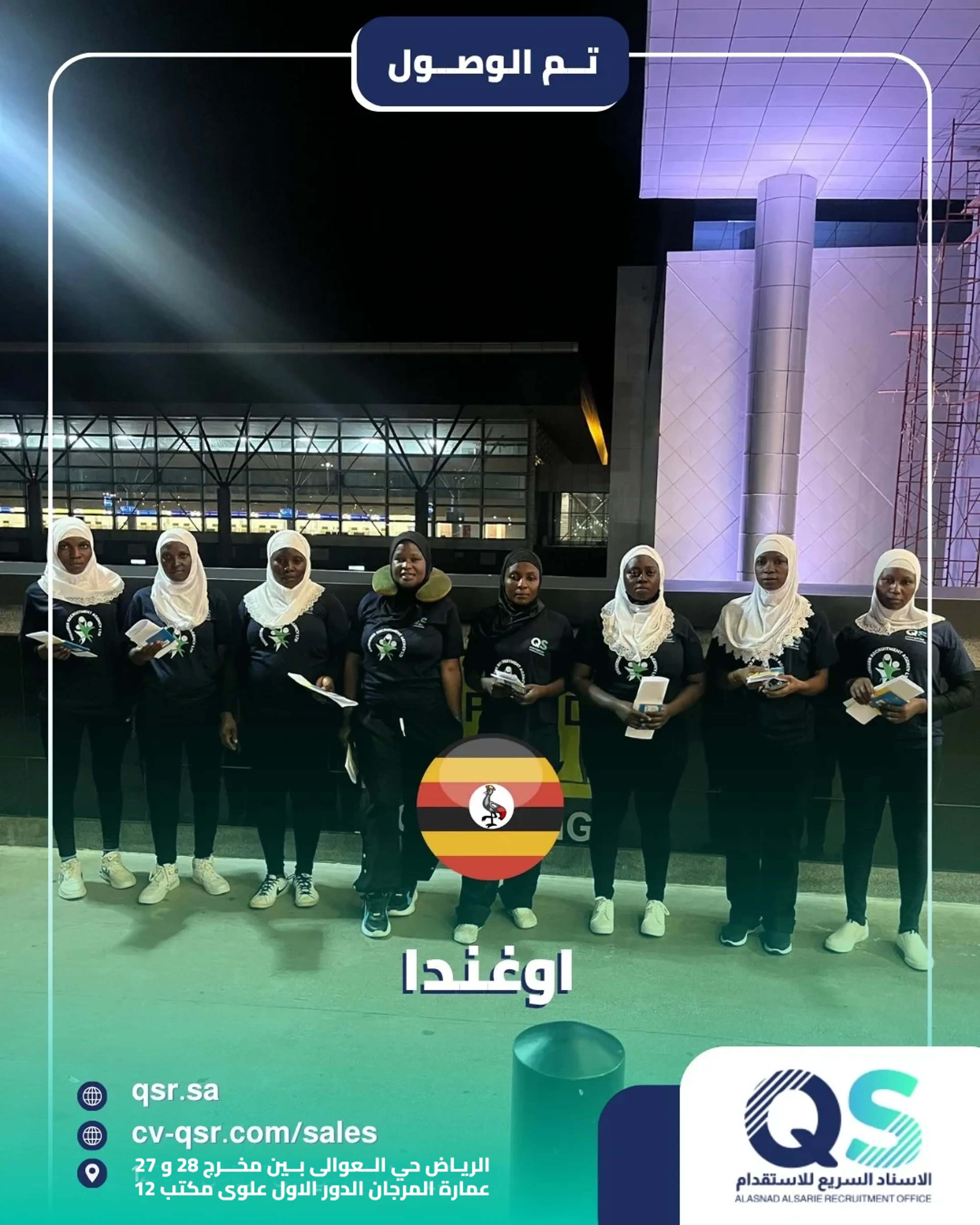 صورة وصول عاملة رقم 3 لعميل من مكتب الاسناد السريع