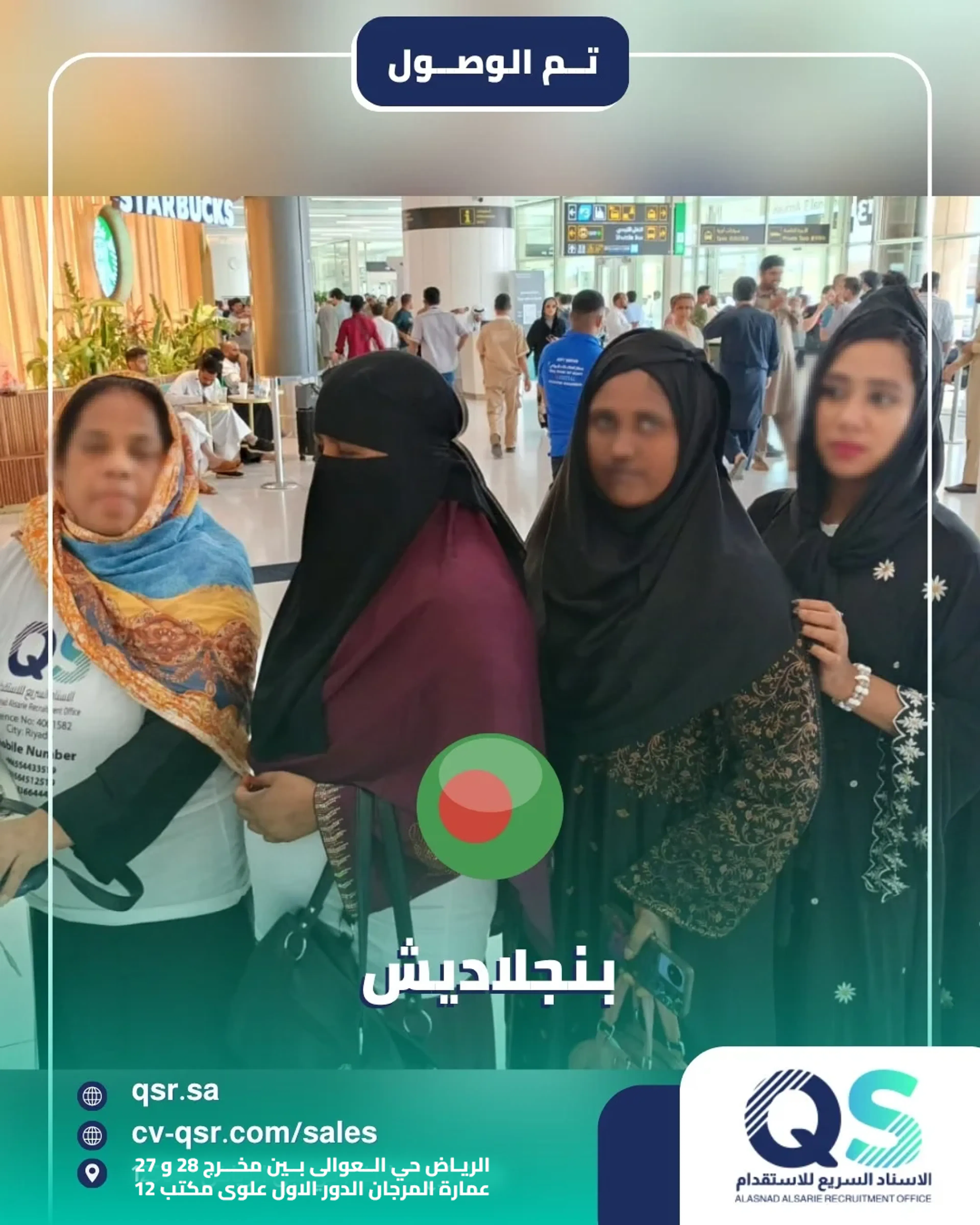 صورة وصول عاملة رقم 6 لعميل من مكتب الاسناد السريع